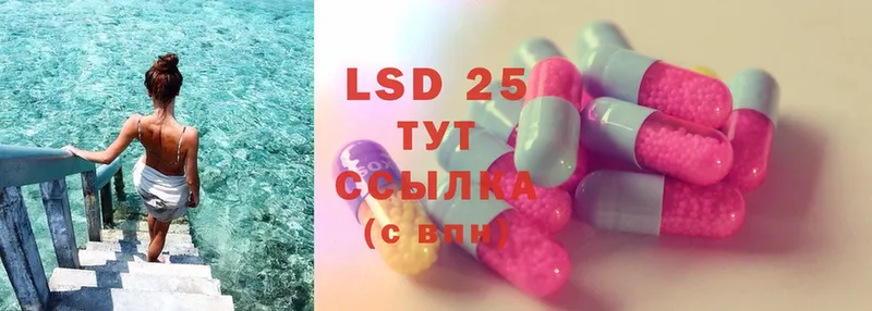 LSD-25 экстази кислота Татарск